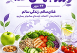 NationalFoodDay (1)